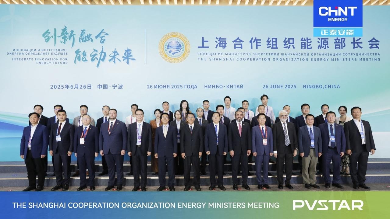 CHINT ANNENG Showcases Digital Energy Innovation at the SCO Energy Ministers' Meeting and Unveils Global Strategy
