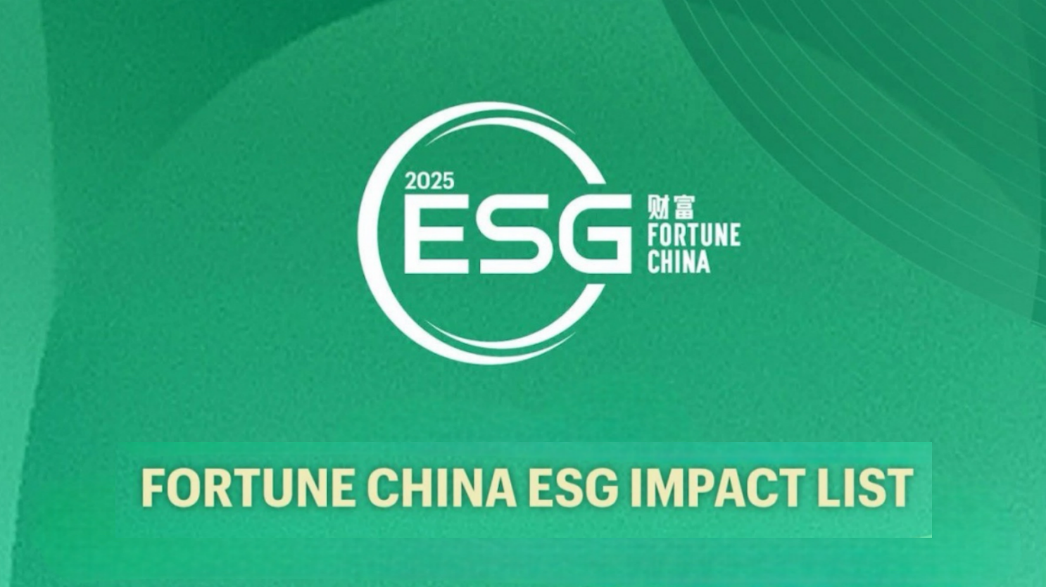 CHINT Group Drives Sustainable Growth from Scenarios to Ecosystems — Ranked on the 2025 Fortune China ESG Impact List