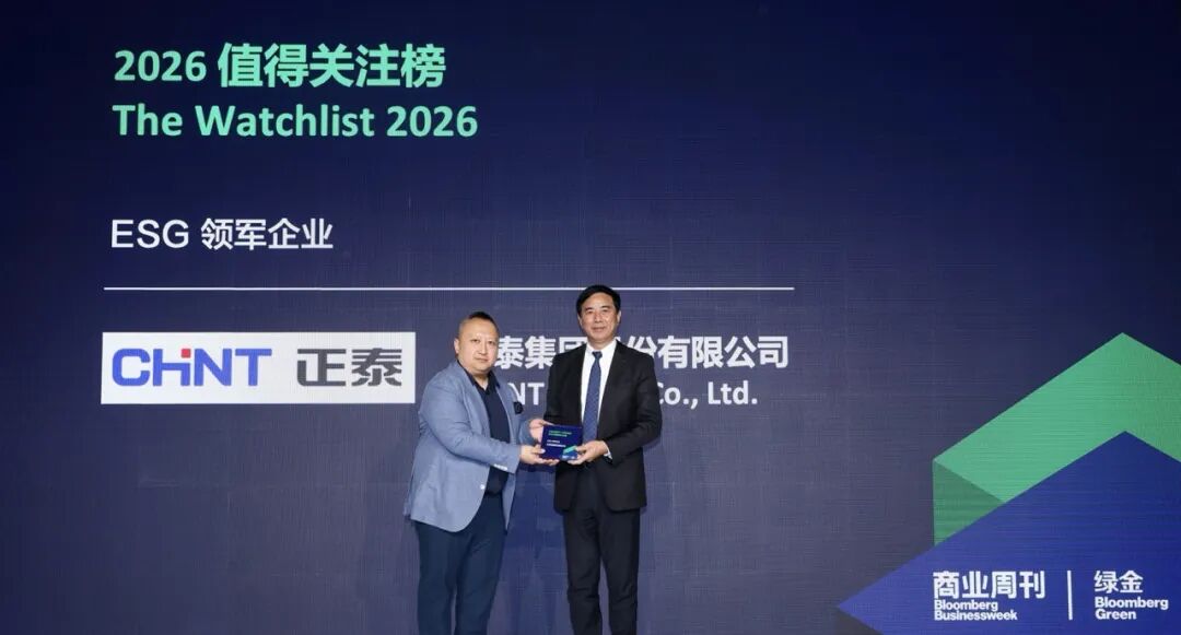 CHINT Group Honored as ESG Leader in Bloomberg Green The Watchlist 2026